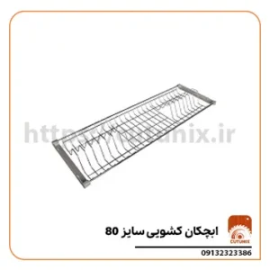 ابچکان کشویی سایز 80