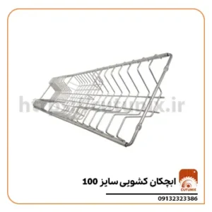 ابچکان کشویی100لبه دار